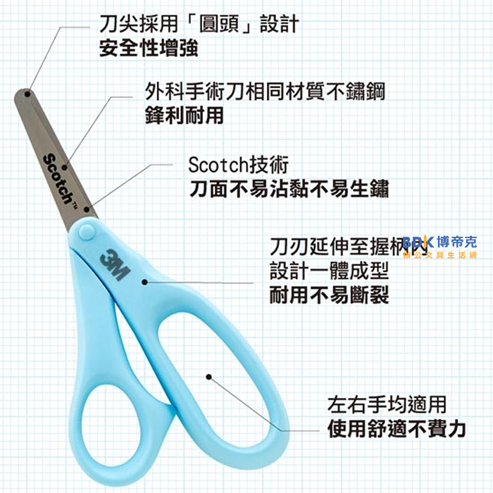 3M 台灣 Scotch 萬用型不鏽鋼事務專用剪刀 SS-G 系列 (不挑色)