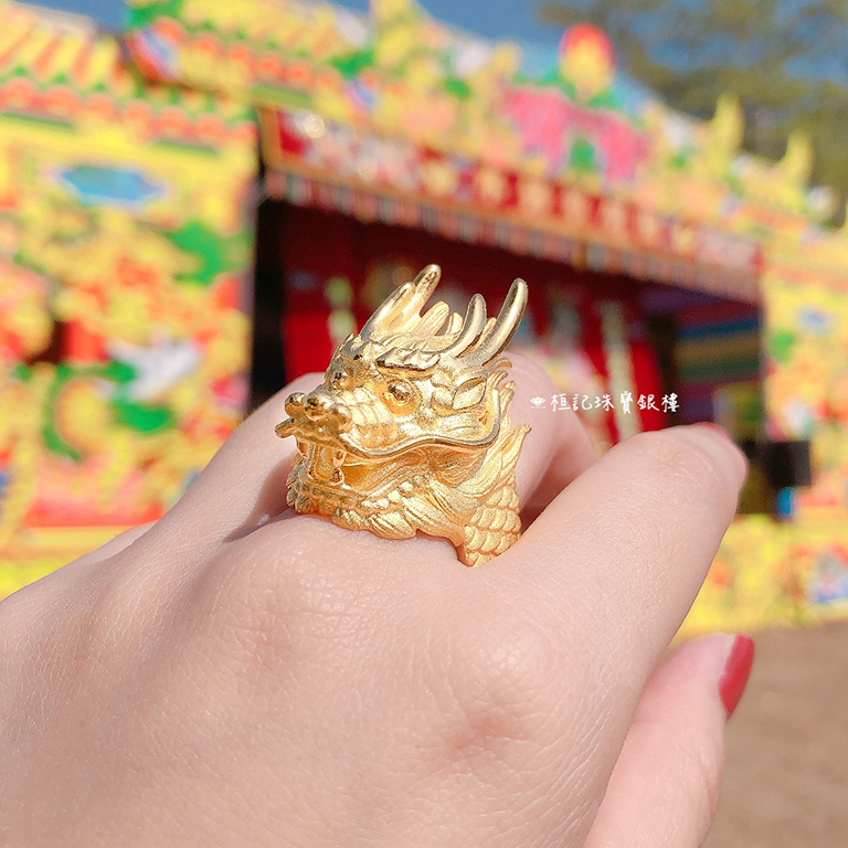 霸王龍 黃金戒指