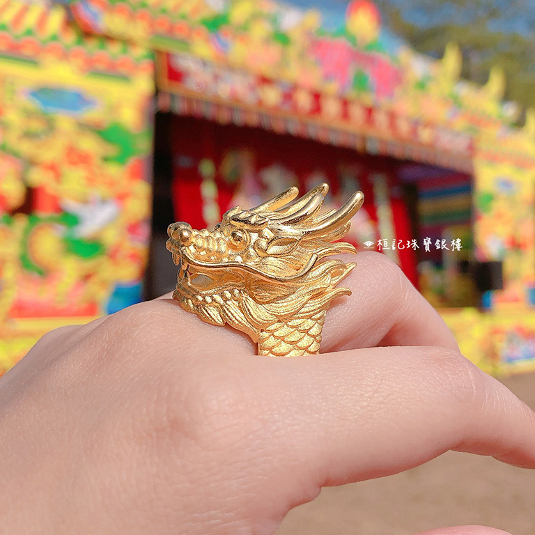 霸王龍 黃金戒指