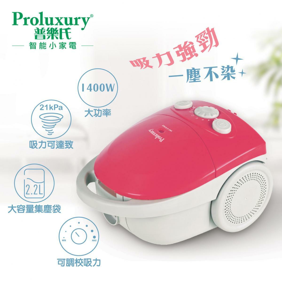 Proluxury 普樂氏 吸塵機 (PVC003022)