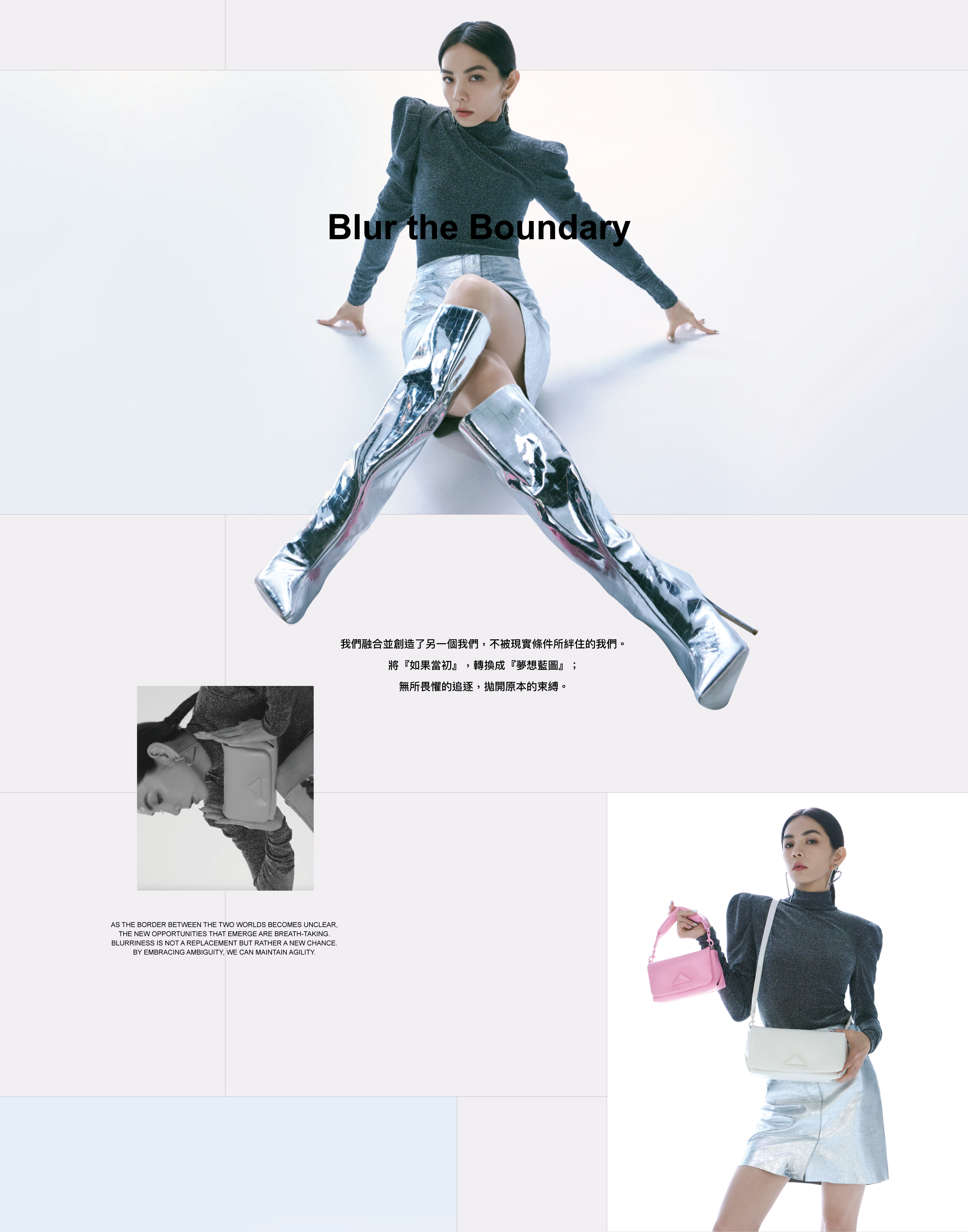 Ella X ROBINMAY 代言系列- 模糊邊界