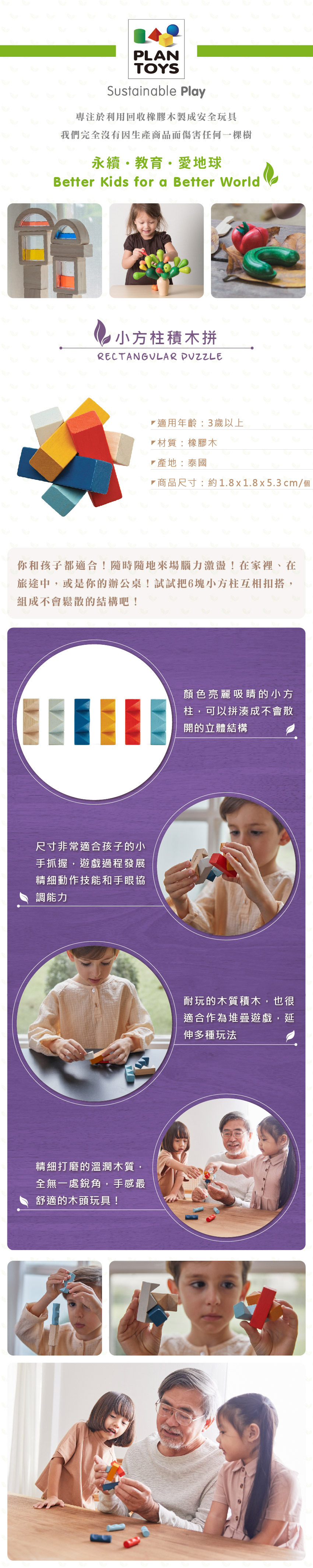 你和孩子都適合！隨時隨地來場腦力激盪！在家裡、在 旅途中，或是你的辦公桌！試試把6塊小圓柱互相扣搭，組成不會鬆散的結構吧！