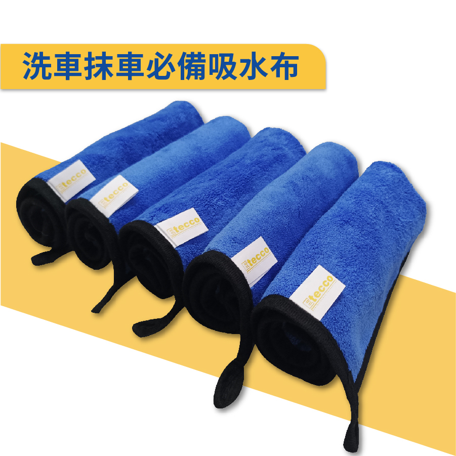 ETECCO - 加厚微纖維珊瑚絨抹布(40cm x 40cm)