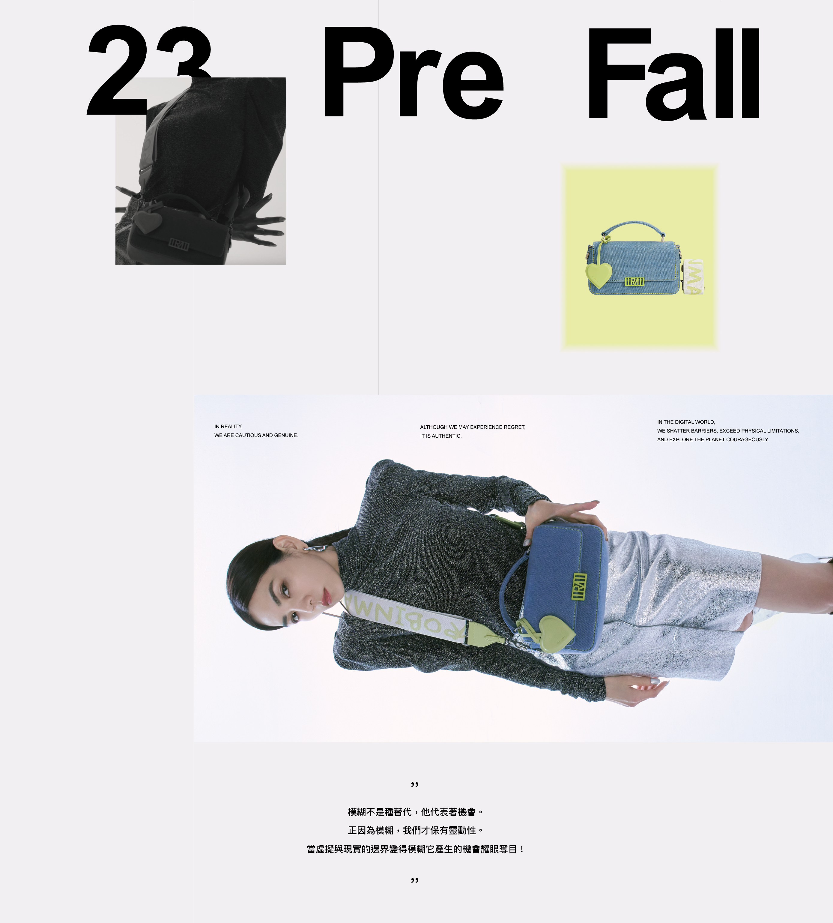 Ella X ROBINMAY 代言系列- 模糊邊界