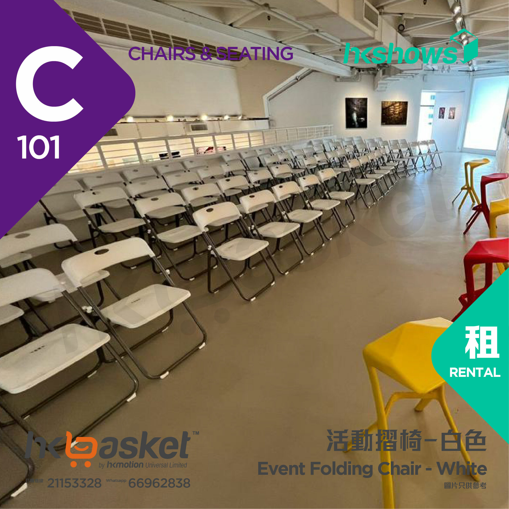 [Rental] HKshows Event Folding Chair Rental - White SRC101W