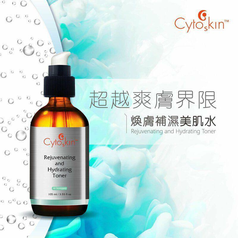 CytoSkin 煥膚補濕美肌水 105ml