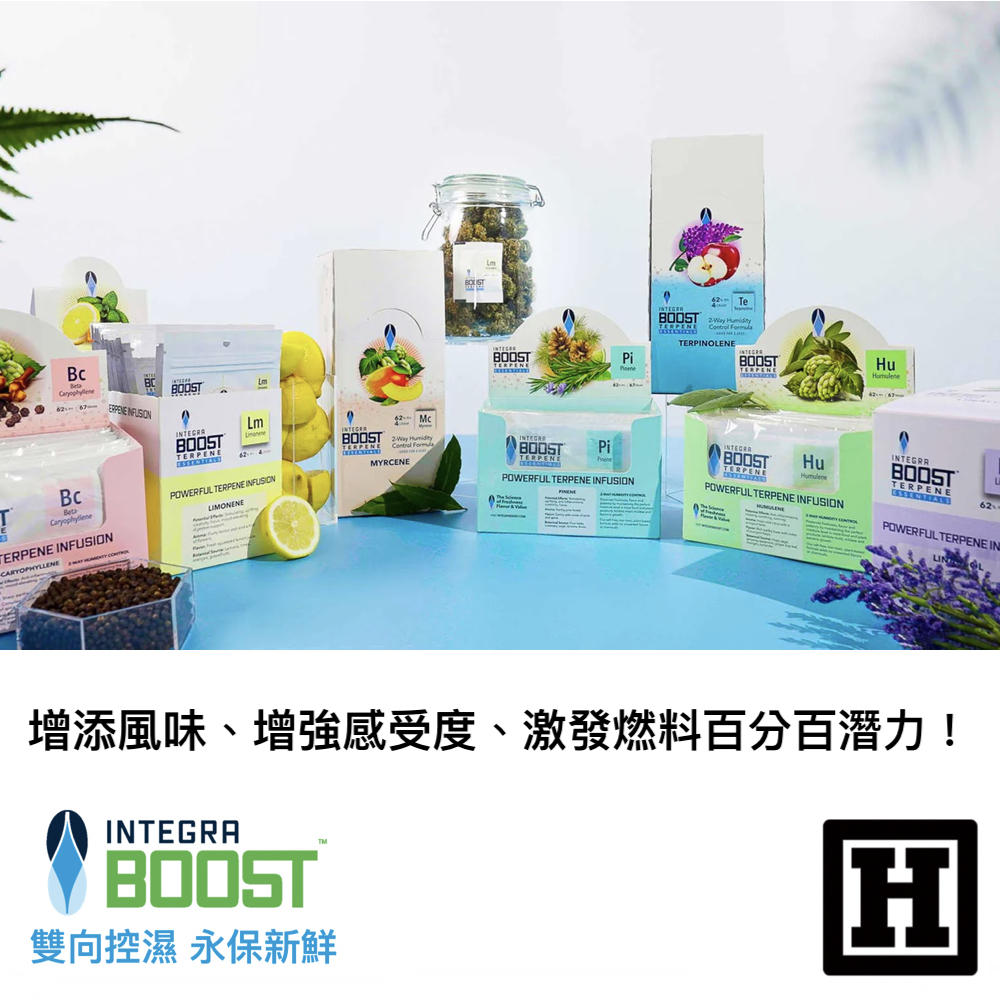 INTEGRA Terpene Essentials 萜烯保濕包