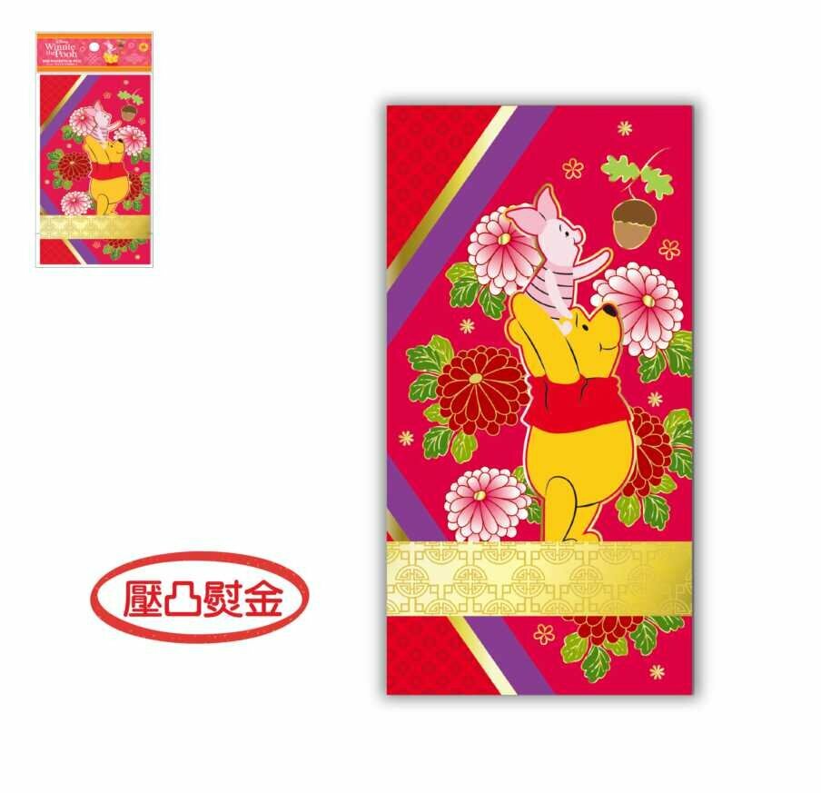 迪士尼小熊維尼 - 利是封套裝(壓凸燙金)(長方版) 6P