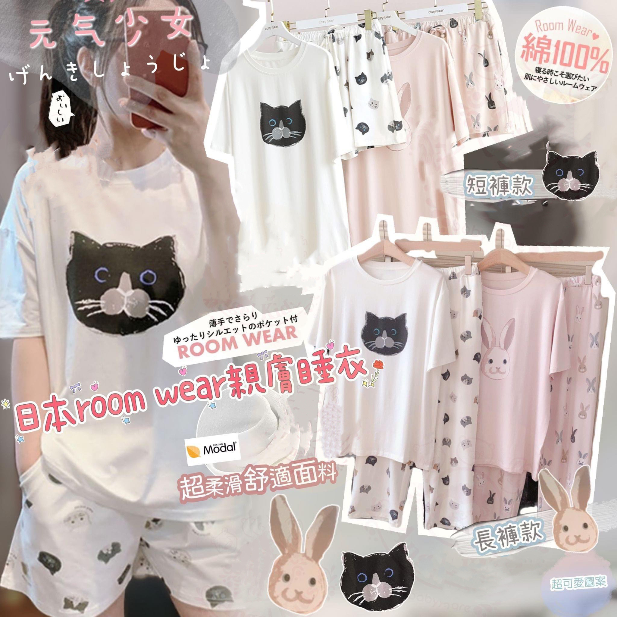 💤日本room wear親膚睡衣🌙#2300194