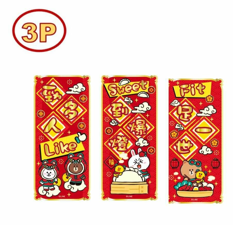 LINE FRIENDS - 3P揮春組合