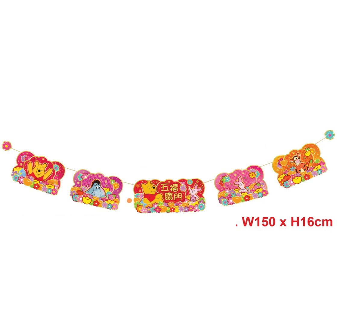 迪士尼小熊維尼 - 5P橫額揮春