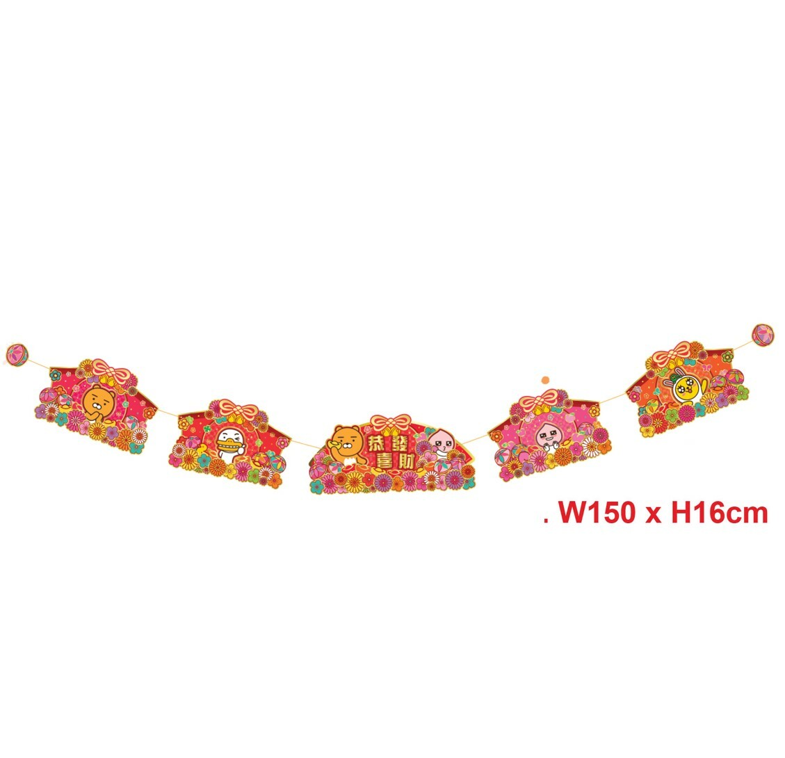 Kakao Friends - 5P新年橫額揮春