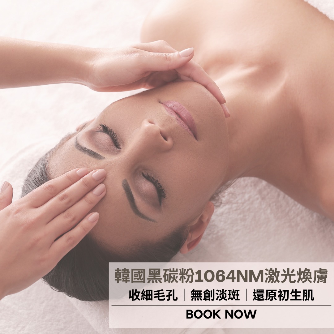 韓國黑碳粉1064NM激光嫩膚