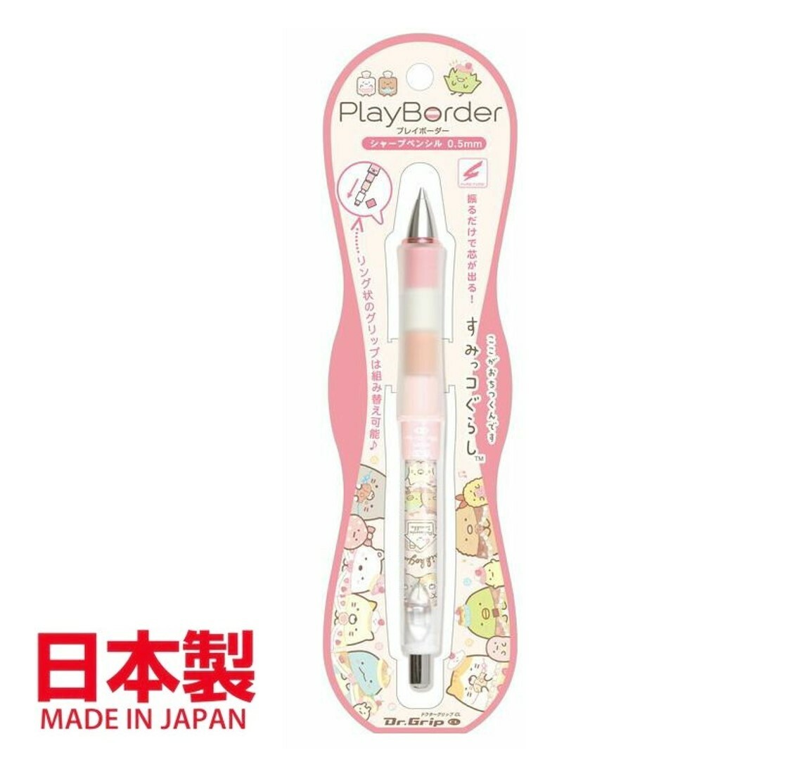 角落生物自動鉛筆 鉛芯筆 -0.5mm