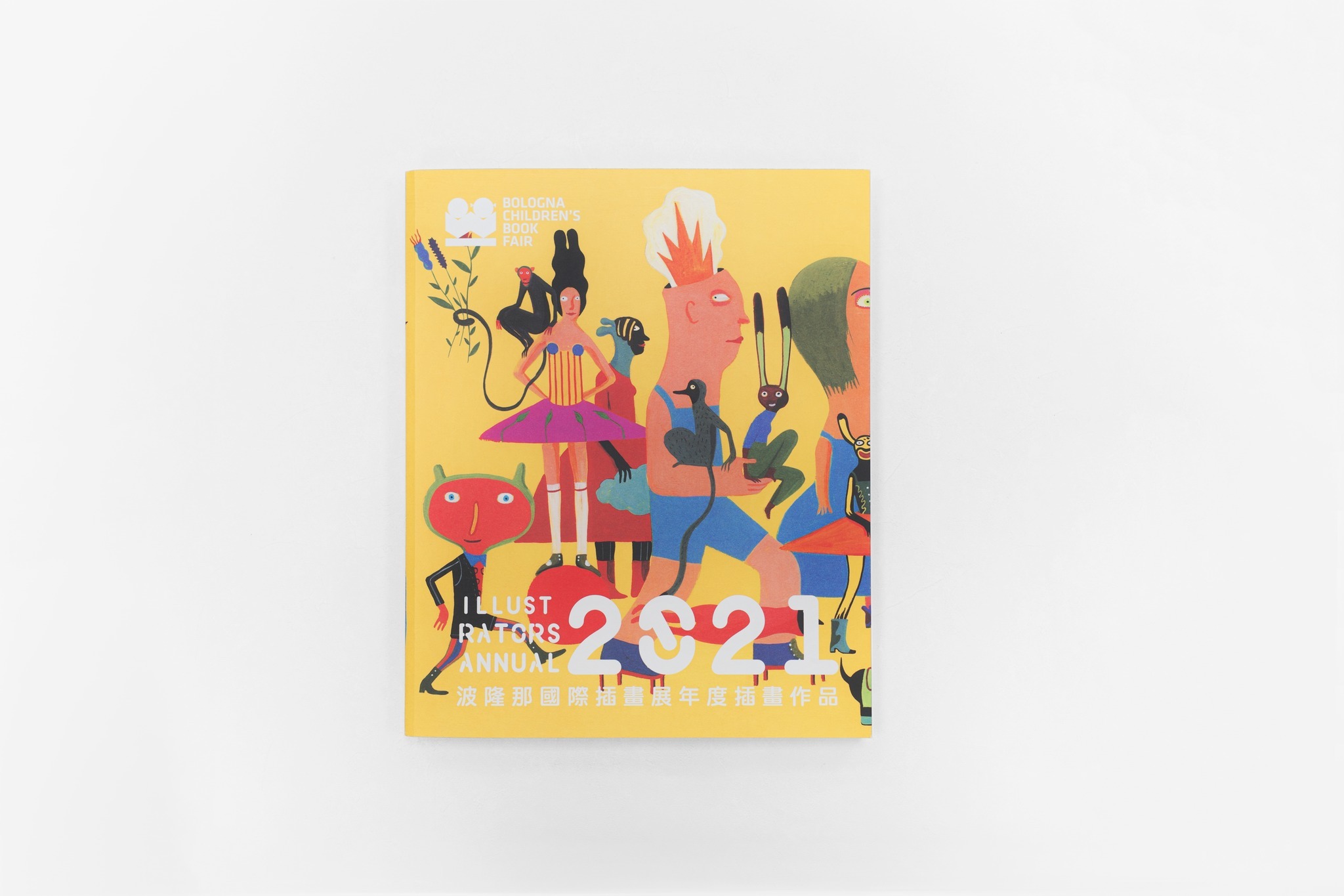 波隆那插畫年鑑2021【翡冷翠文創】