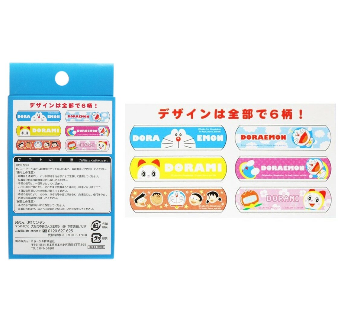 多啦A夢救急用膠布-S(日本直送)