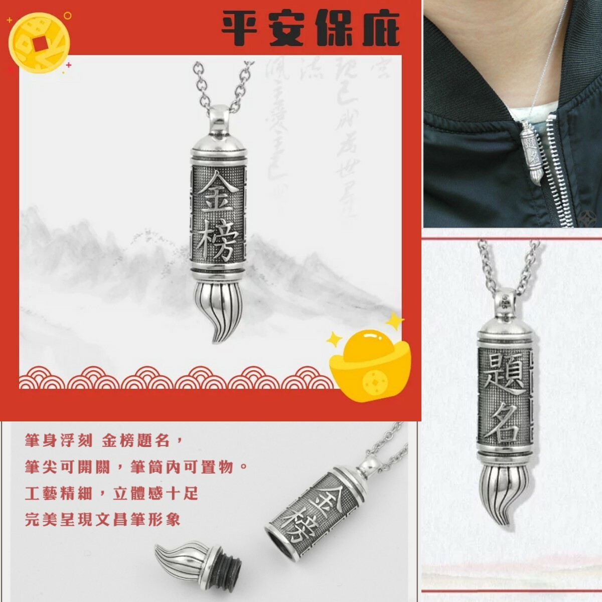 可開關式文昌筆項鍊
