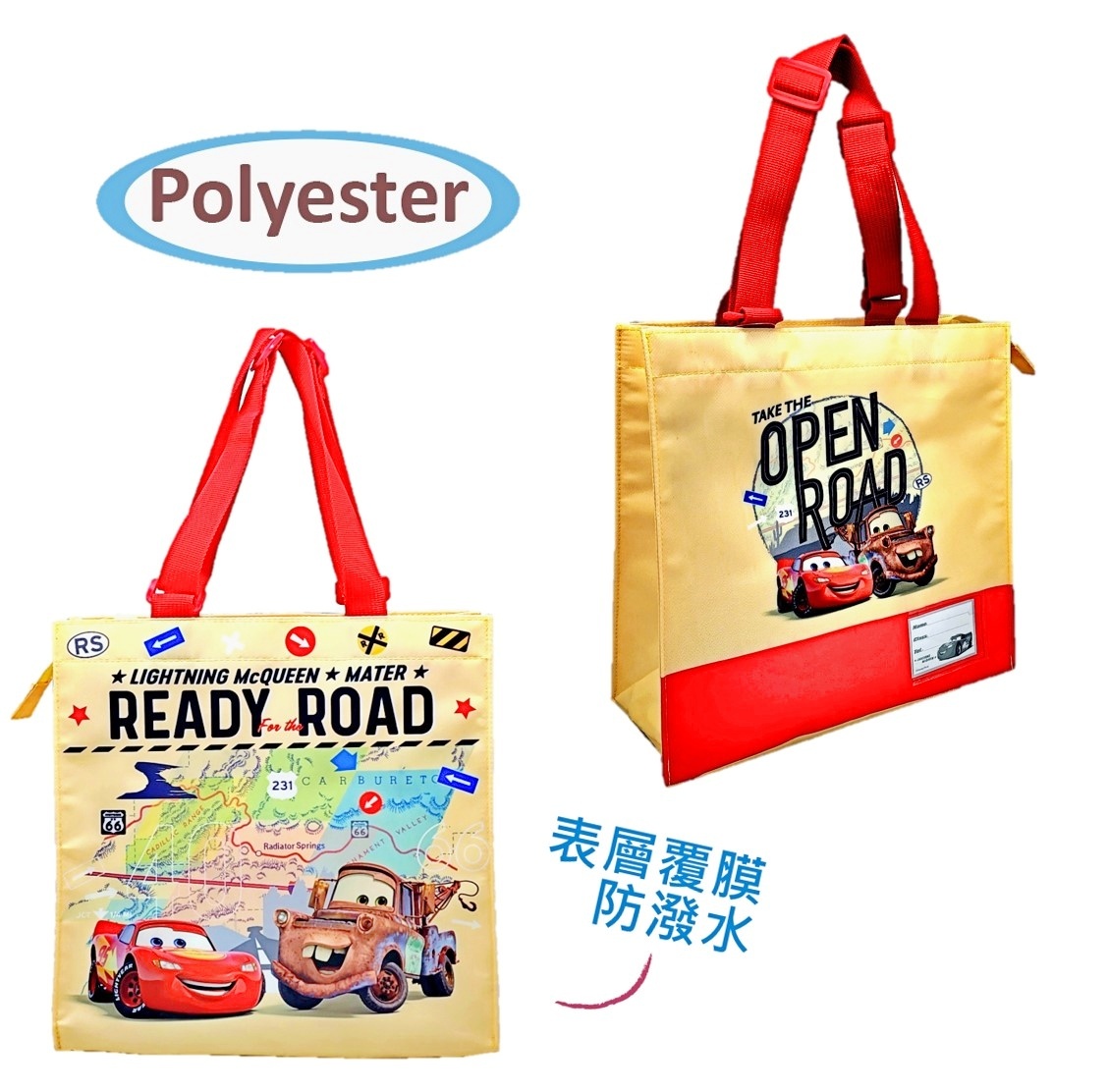 迪士尼反斗車王 - 手挽午餐袋