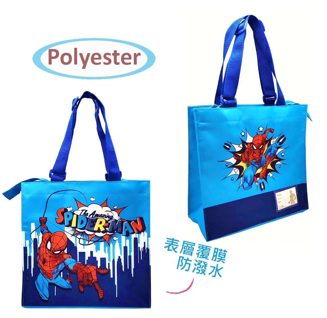 迪士尼蜘蛛俠 - 手挽午餐袋