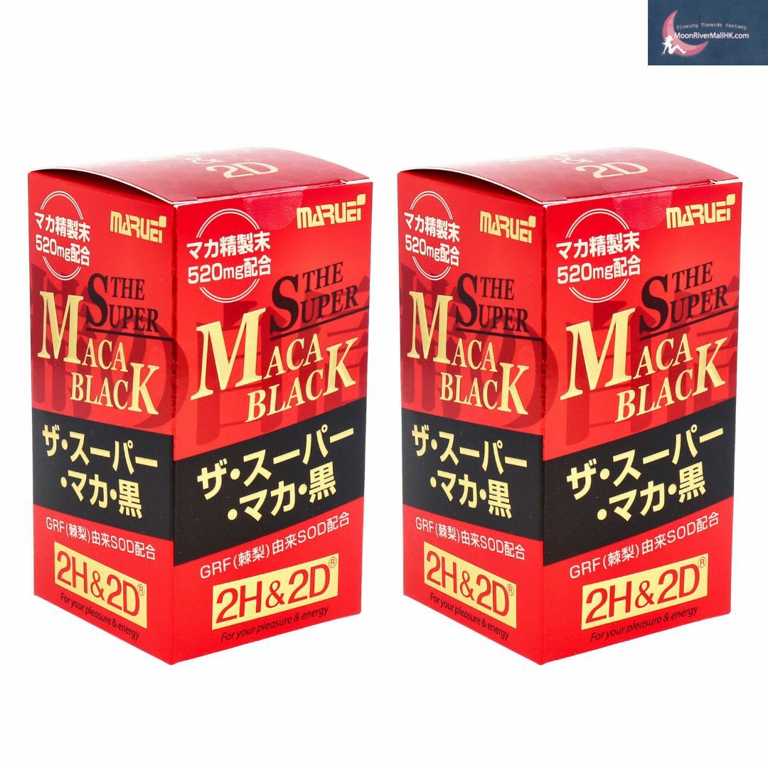 2H&2D 精の自信 黑瑪卡複合營養丸 (120粒) 加強版