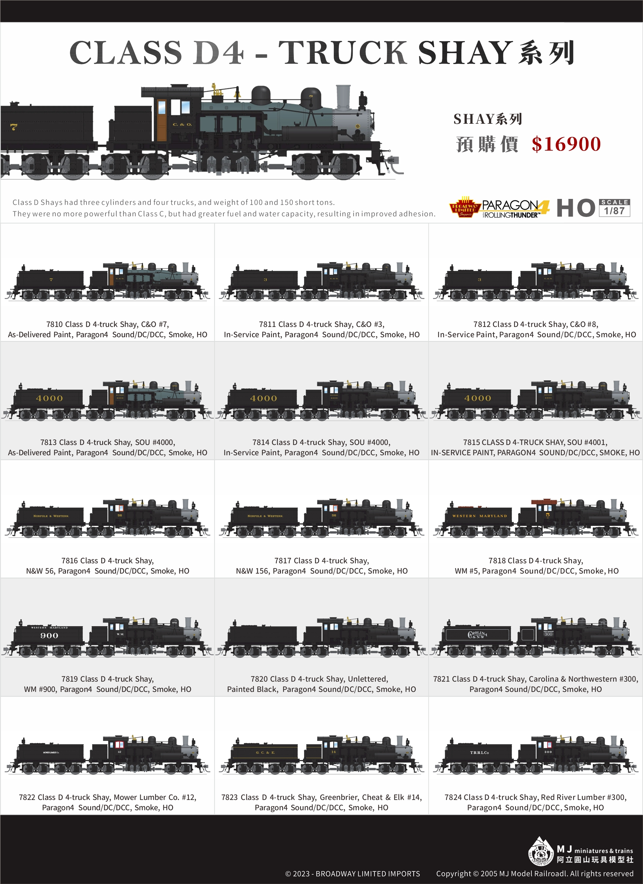 PARAGON4 CLASS D 4-TRUCK SHAY HO
