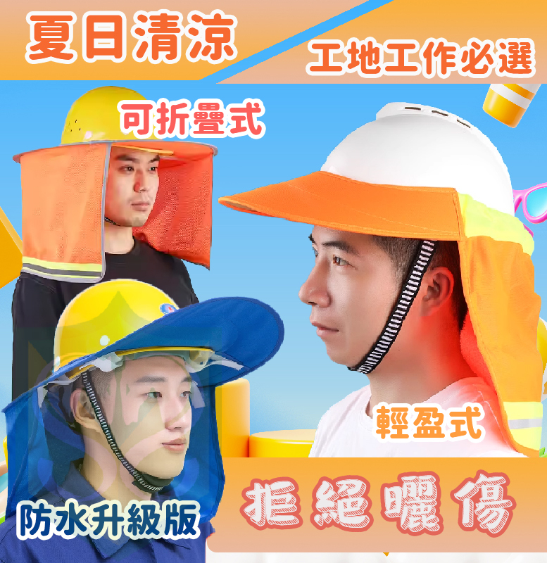 Sun Protection Brim Hat (Water-Proof Upgraded Version / Foldable / Lightweight)