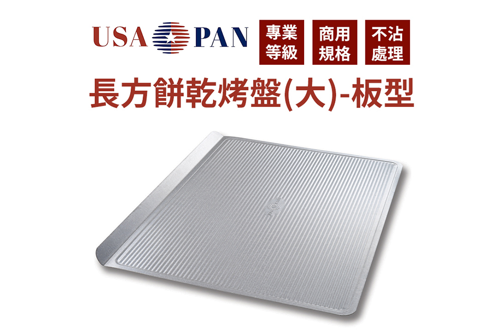 USA PAN Large Cookie Easy-Clean Sheet Pan - 1030LC-1