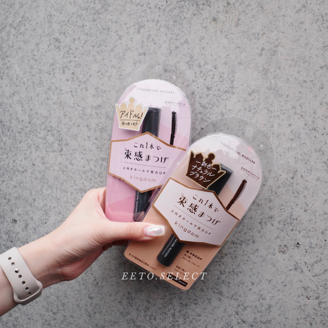 Kingdom 束感睫毛膏