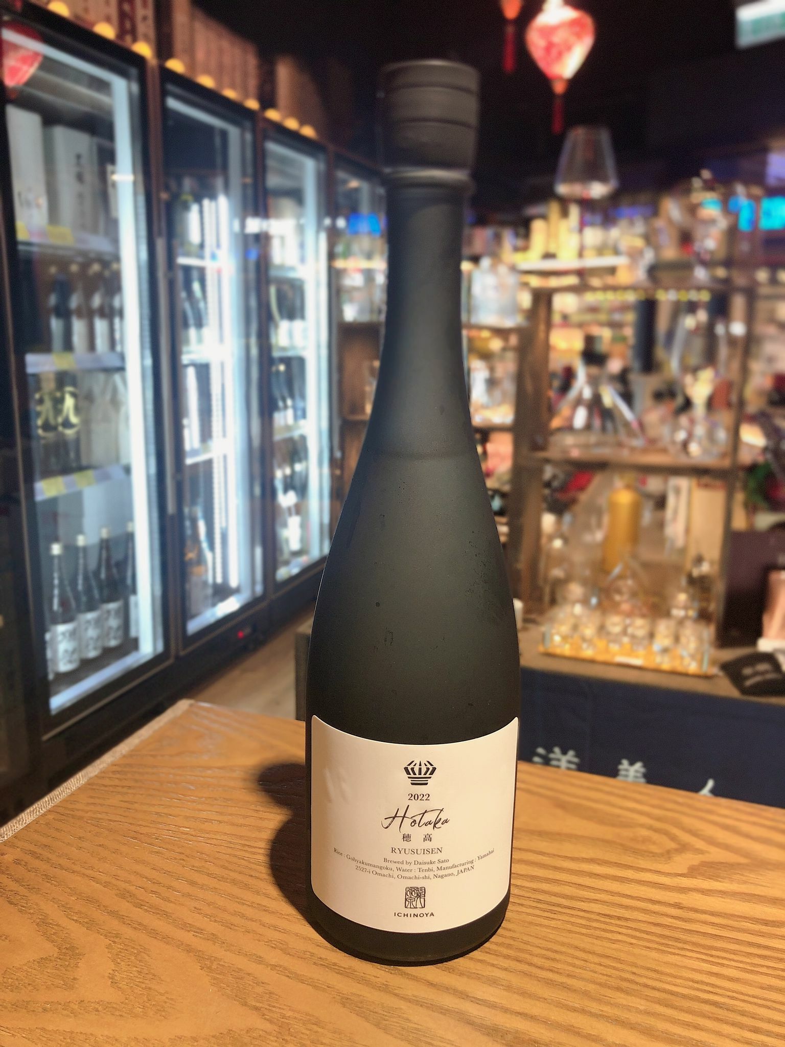 龍水泉 穗高 700ml