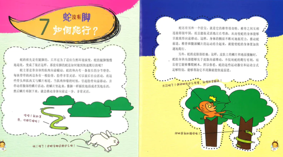 为什么蜜蜂蛰人后会死去 儿童益智百科