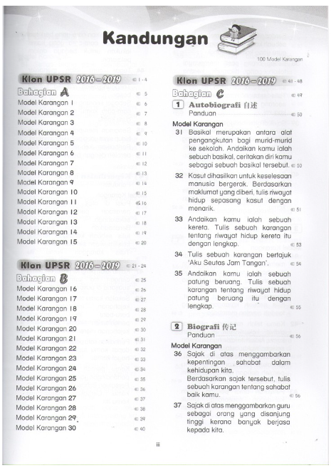 小状元 UPSR 国语模范作文100 篇 100 Model Karangan BM UPSR