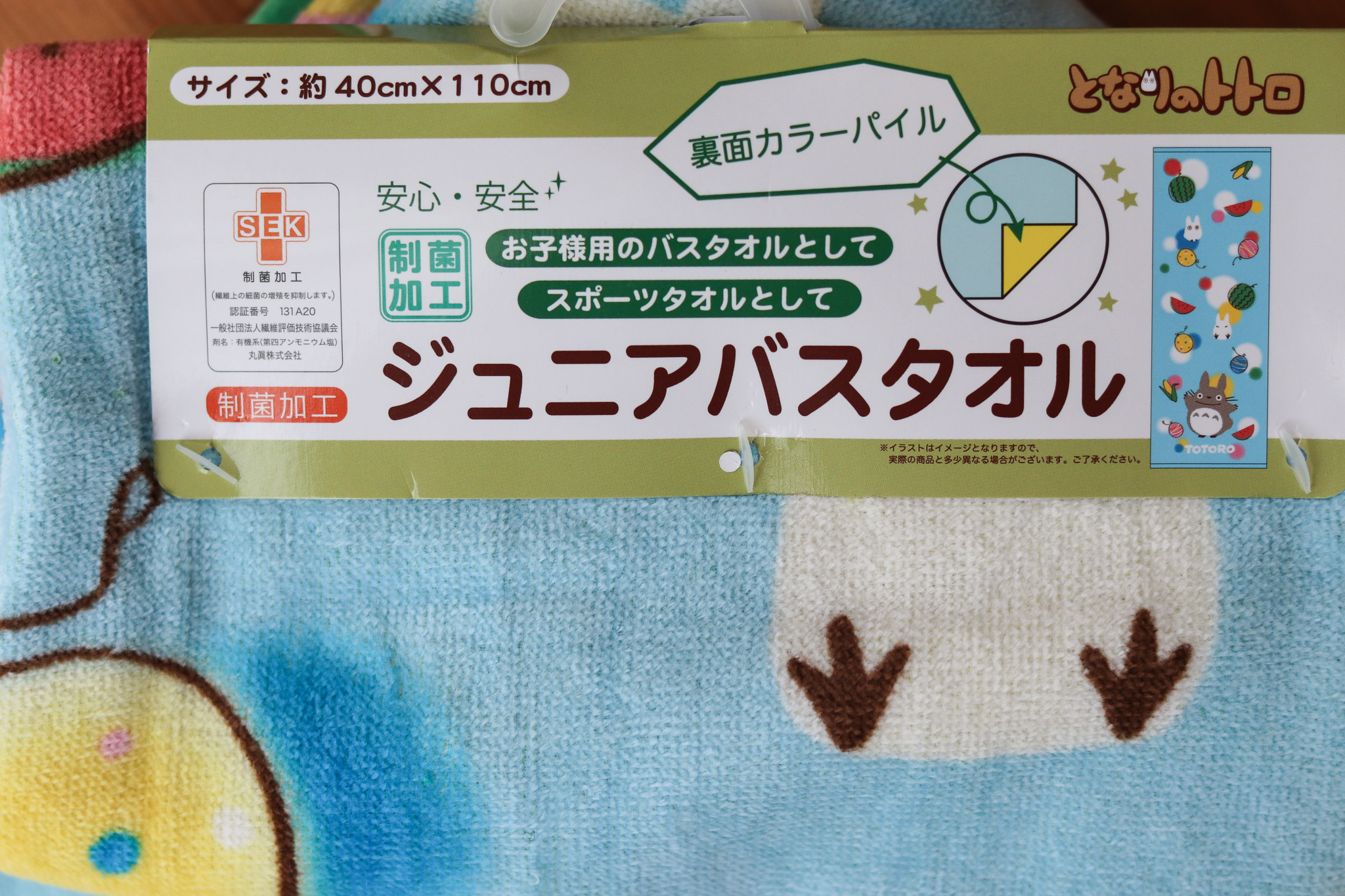 日本 吉卜力 トトロ 龍貓totoro 純棉毛巾