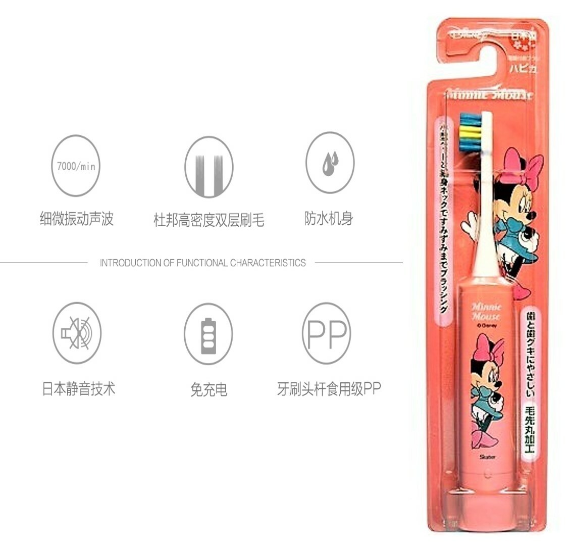 迪士尼米奇 - Hapica兒童電動牙刷-米妮(日本直送)
