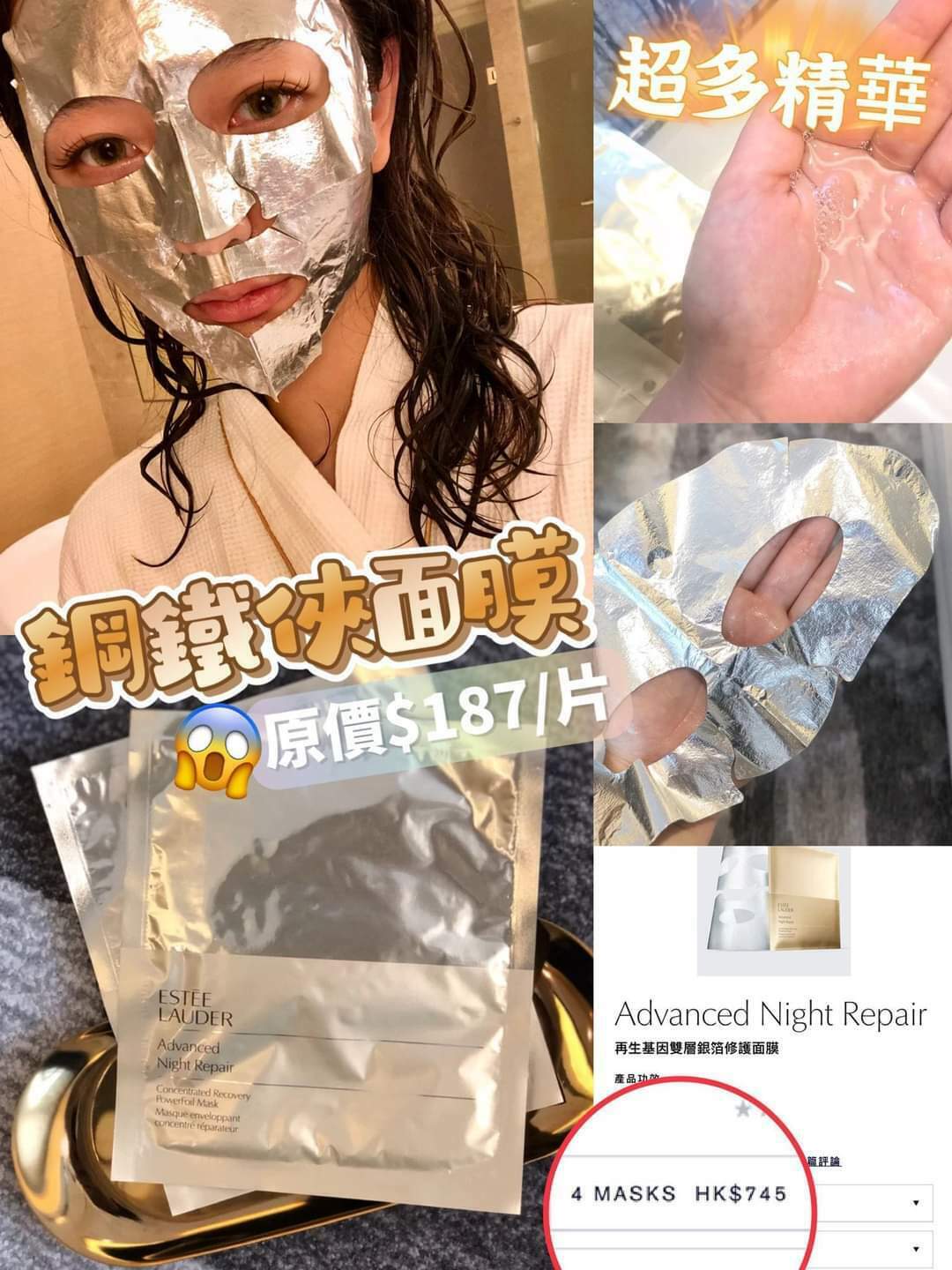 ✨️Estee Lauder 特潤雙層超導修復面膜(20片)✨️