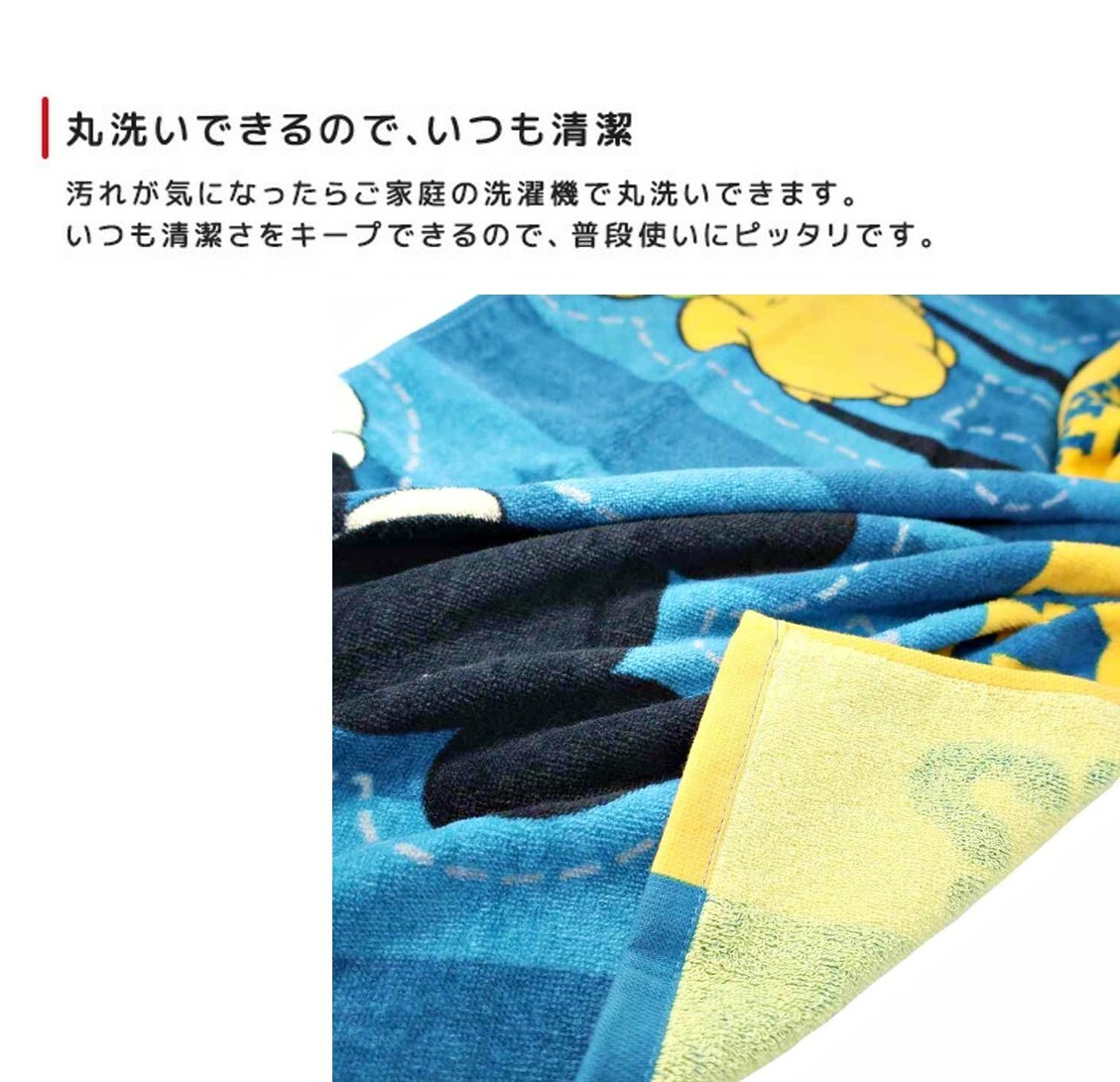 迪士尼米奇 純棉長浴巾(日本直送)