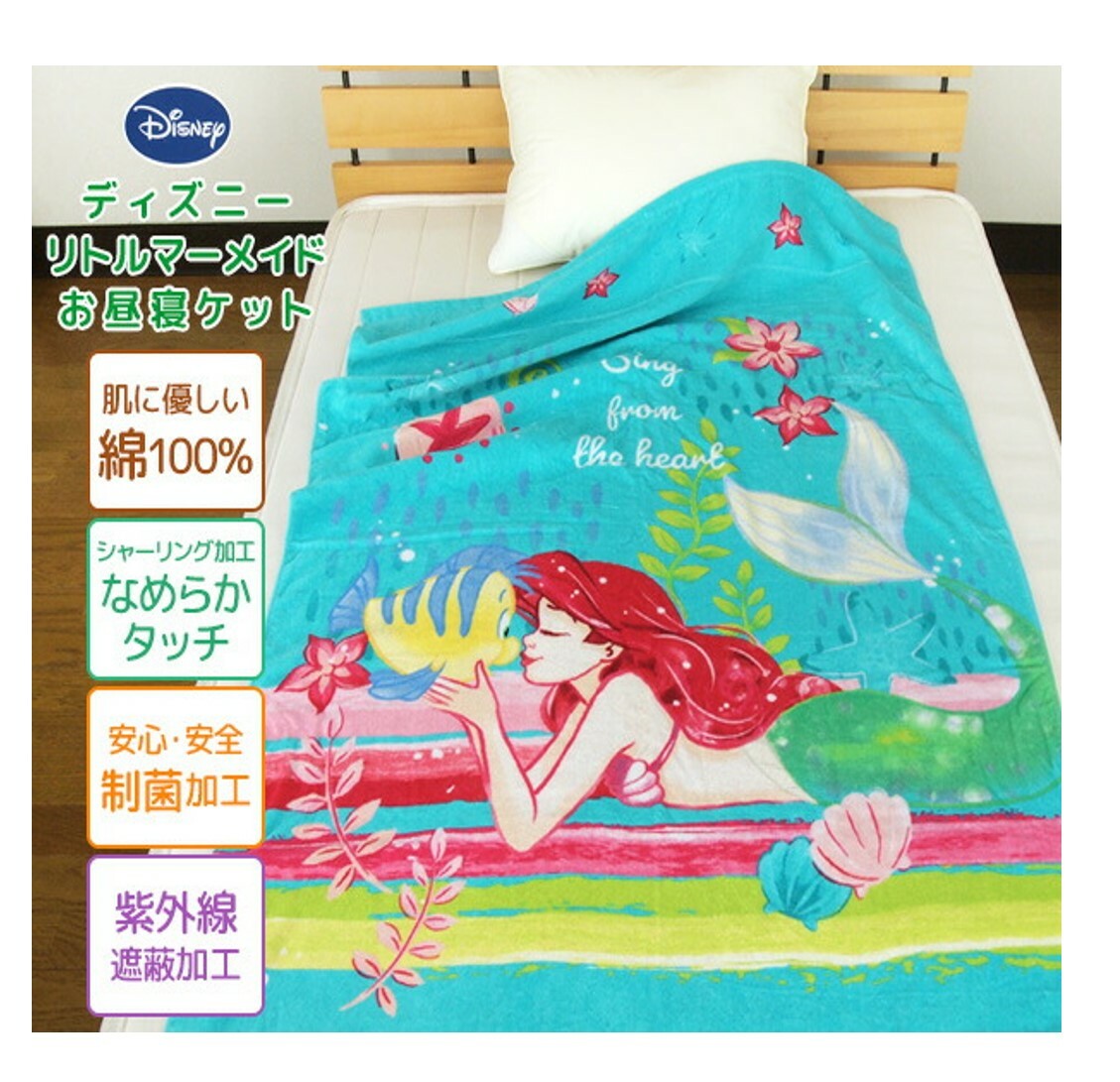 迪士尼公主 - 毛巾被/毯-美人魚(日本直送)