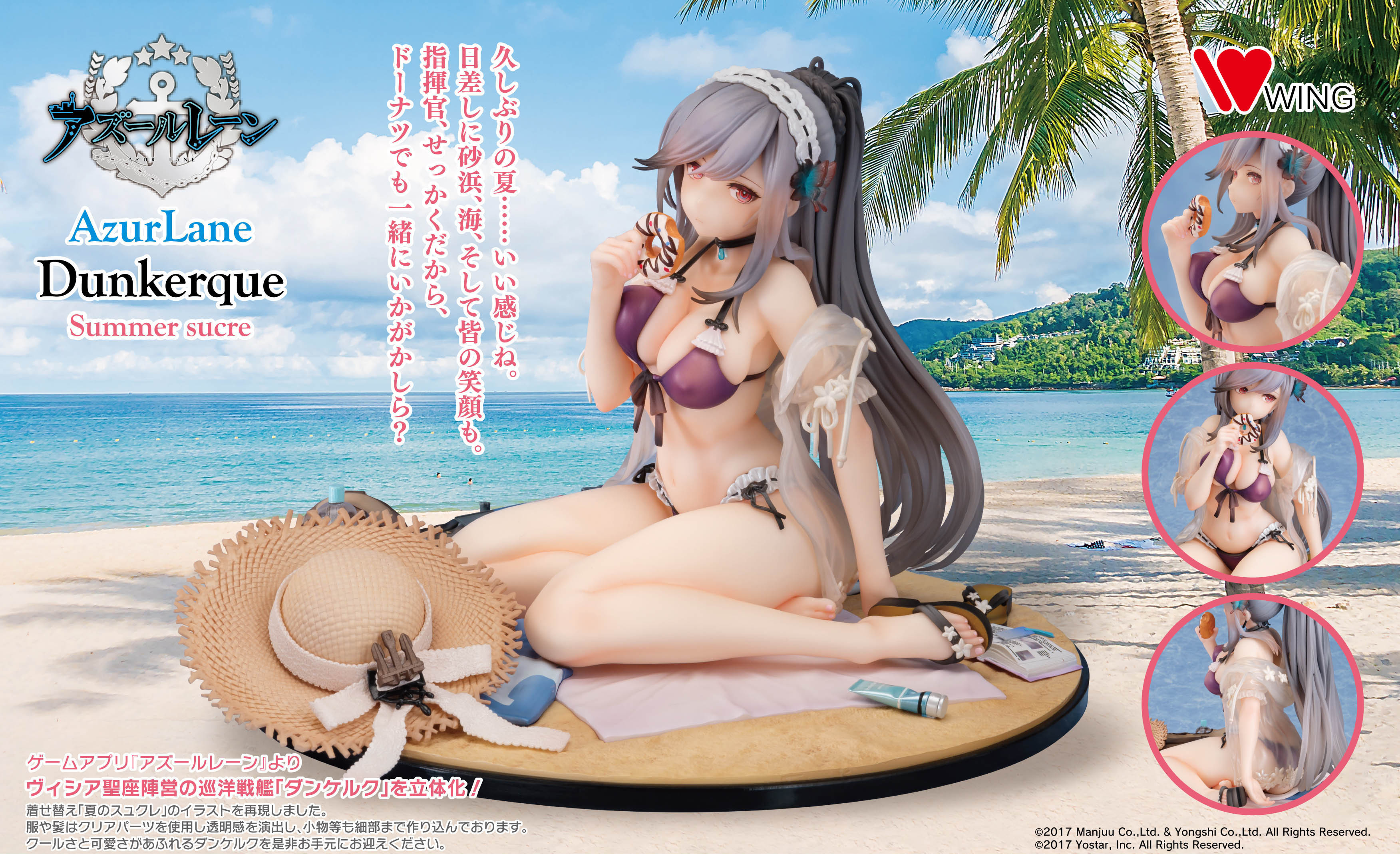 「ACG.GO」「預購」日版 WING 敦克爾克 甜蜜夏日 碧藍航線 PVC Figure