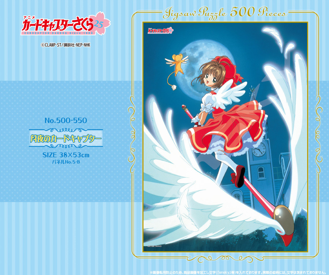 「ACG.GO」「預購」百變小櫻 500塊拼圖