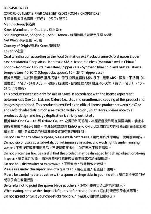 韓國直送 Lego OXFORD牛津餐具拉鍊盒套裝