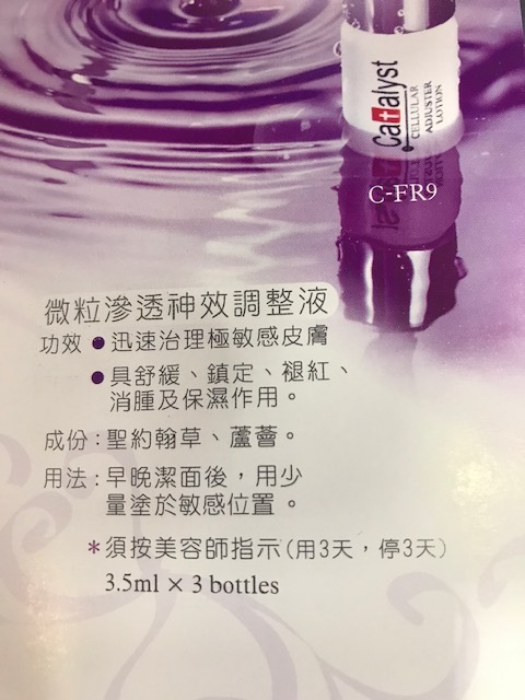 Catalyst Adjuster 微粒滲透神效調理液 50ml