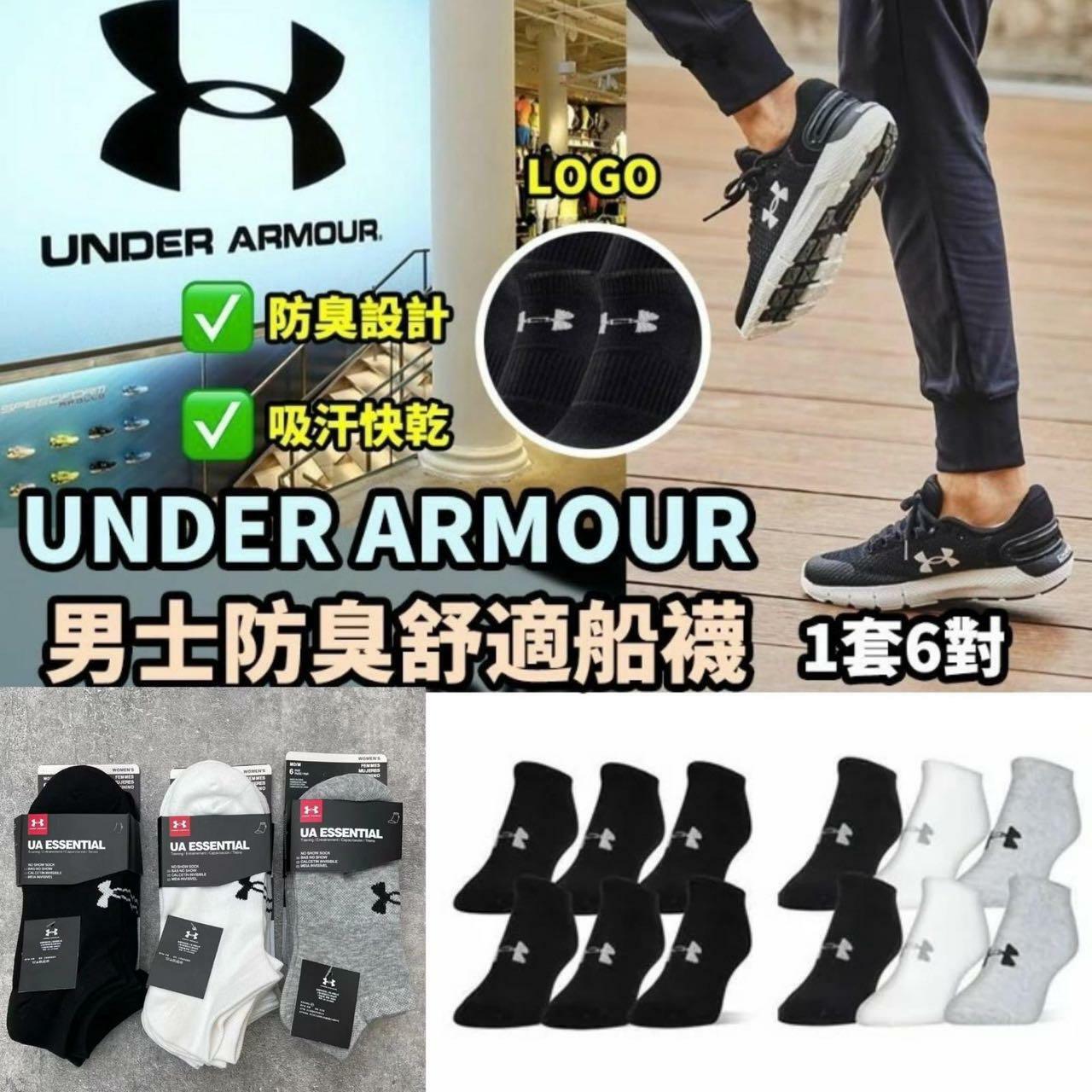 UNDER ARMOUR 男士防臭舒適船襪 (1套6對同色)-2300364