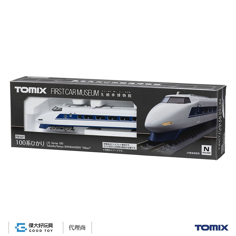 TOMIX FM-021 先頭車博物館JR 100系東海道・山陽新幹線(Hikari)