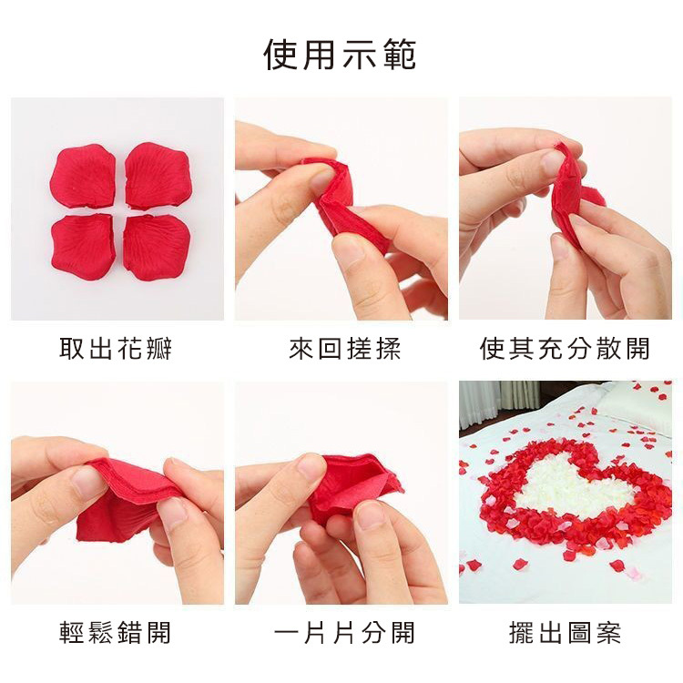 派對用品丨仿真玫瑰花瓣