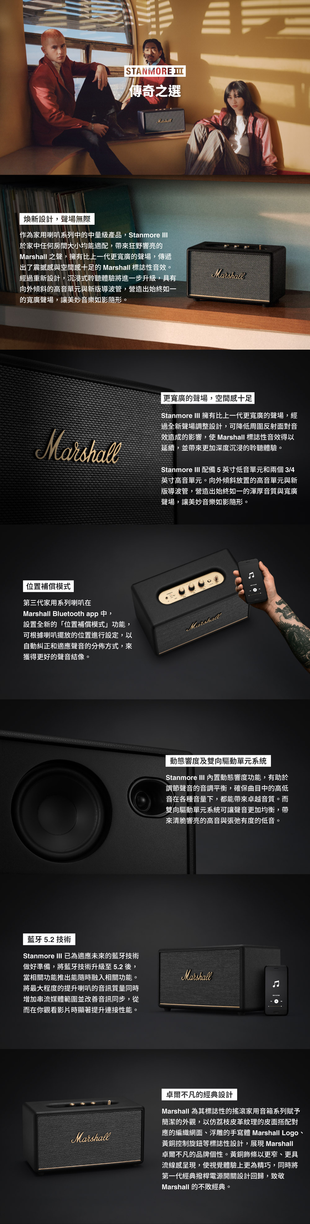 Marshall Stanmore III