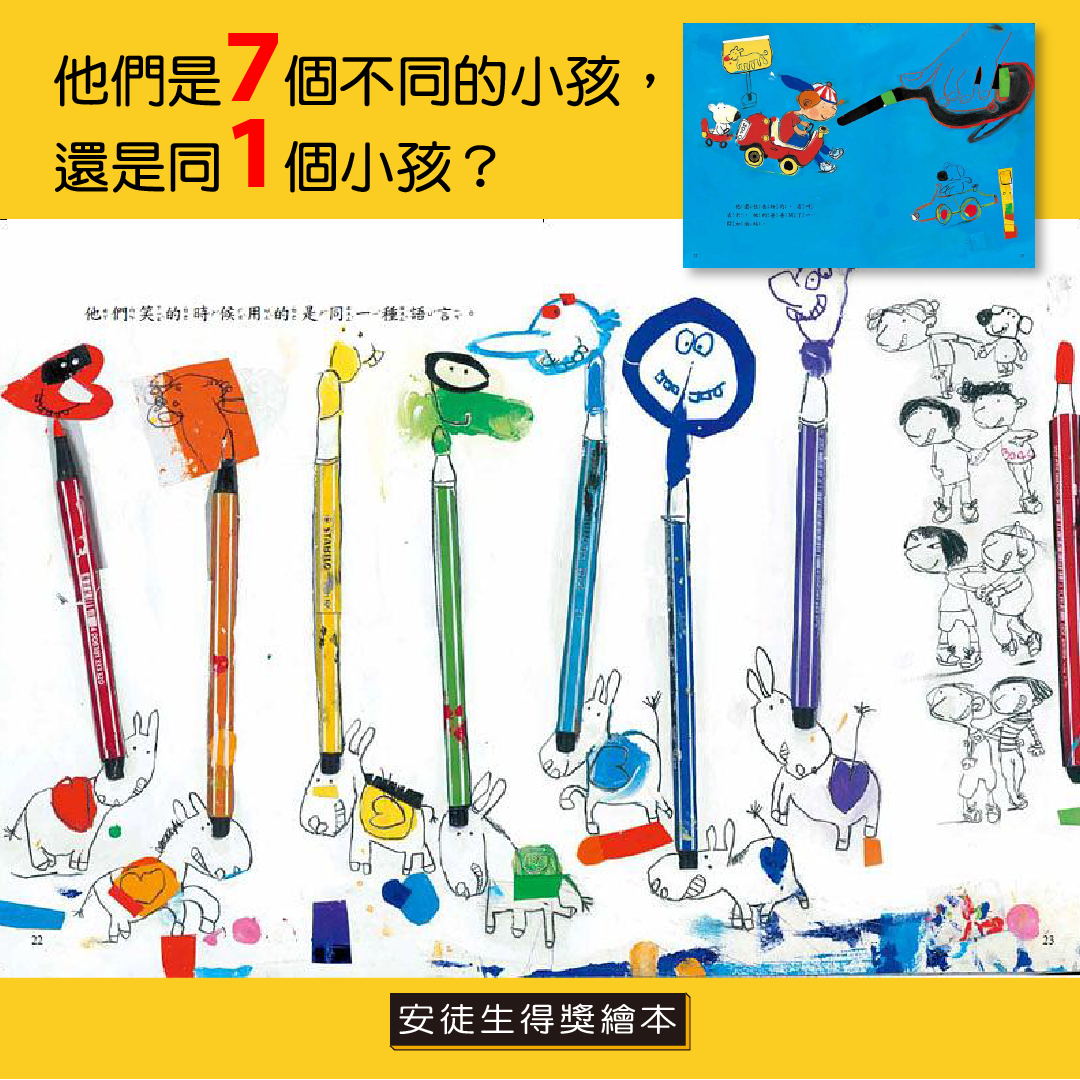 一個變七個？