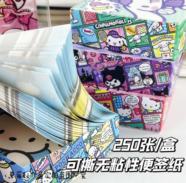 三丽鸥卡通纸砖便签本（250张）