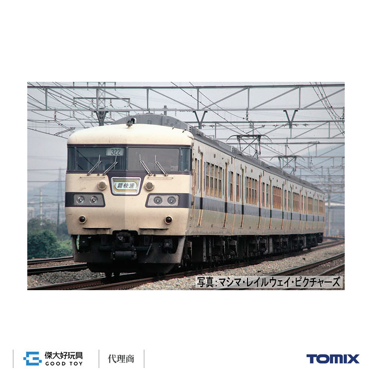 TOMIX HO-9093 近郊電車國鐵117系(新快速) (6輛)