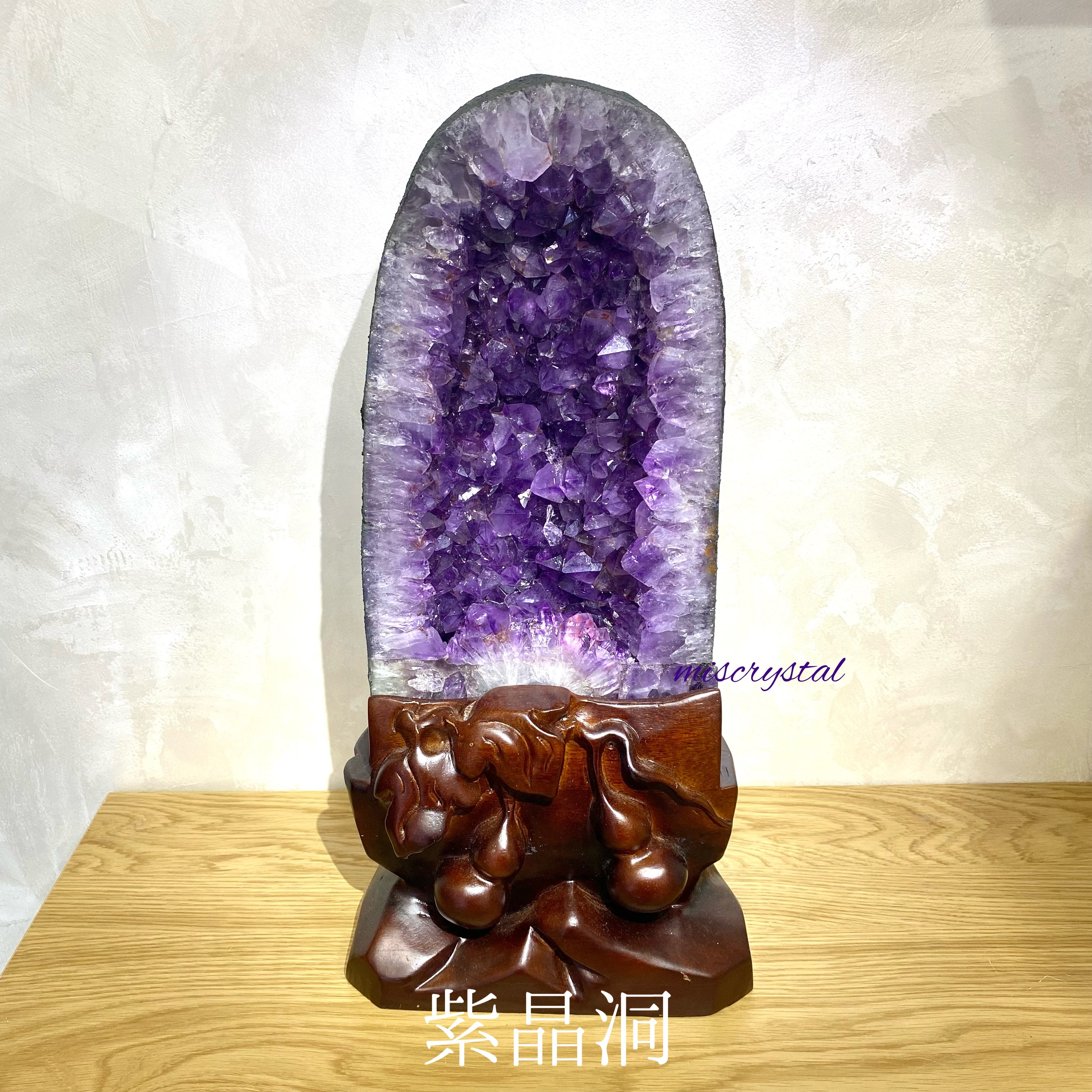 紫晶洞 #H442