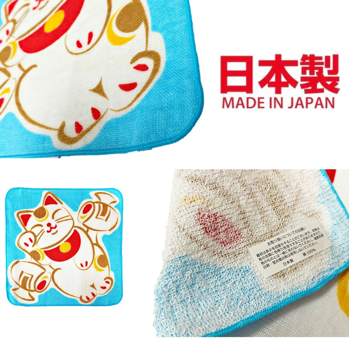 招財貓毛巾手帕-藍色(日本直送)