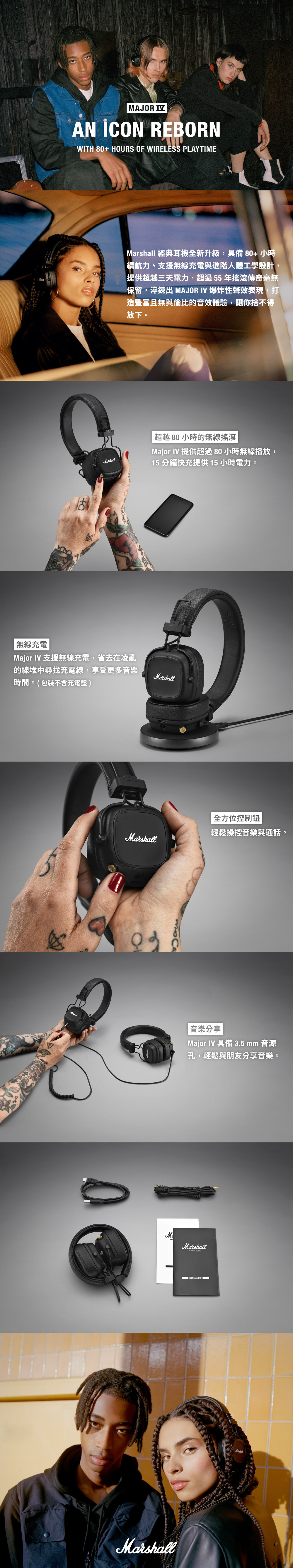 Marshall Major IV 藍芽耳罩耳機